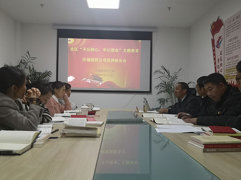 屯溪城建投公司黨支部開展“不忘初心、牢記使命”主題教育“舉旗幟·送理論”宣講活動