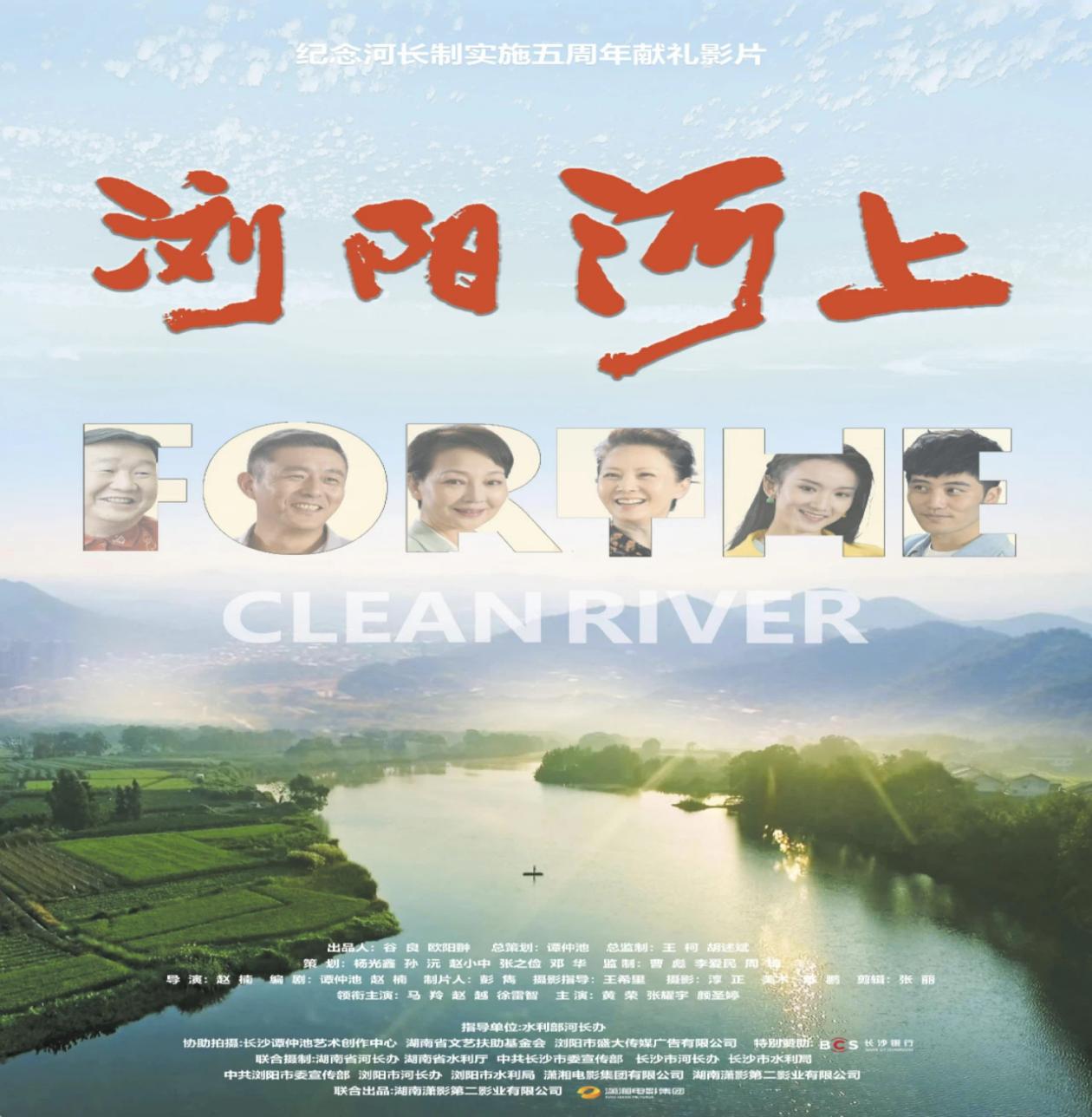 踐行綠色發(fā)展，傳承護(hù)水精神——屯溪區(qū)國投集團(tuán)黨委組織觀看生態(tài)主題電影《瀏陽河上》