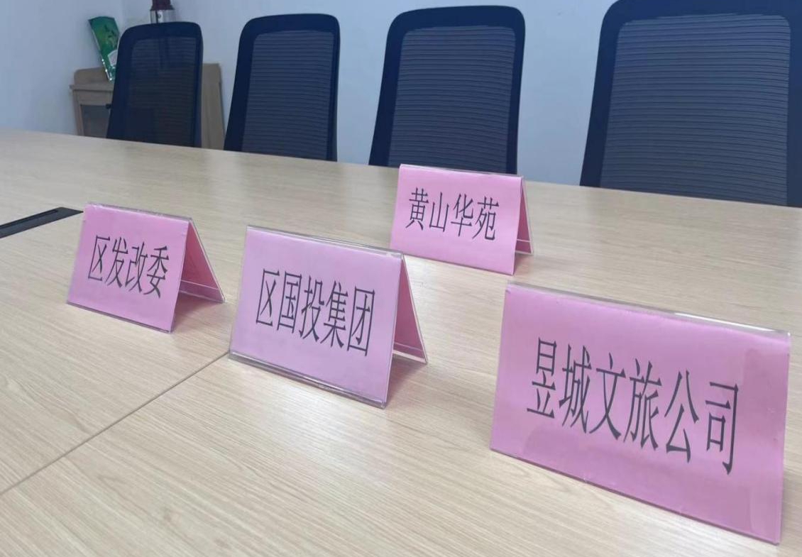 深度交流合作，助力小村建設(shè)