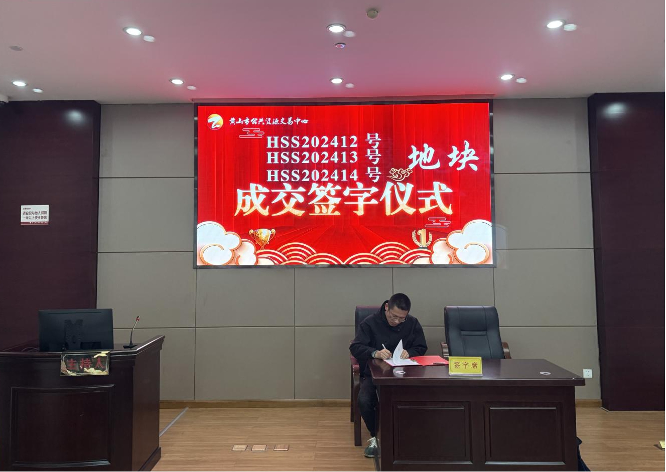喜報:屯溪城建投公司成功競得黃山市中心城區(qū)YH01陽湖單元外邊溪周邊A、B、C地塊