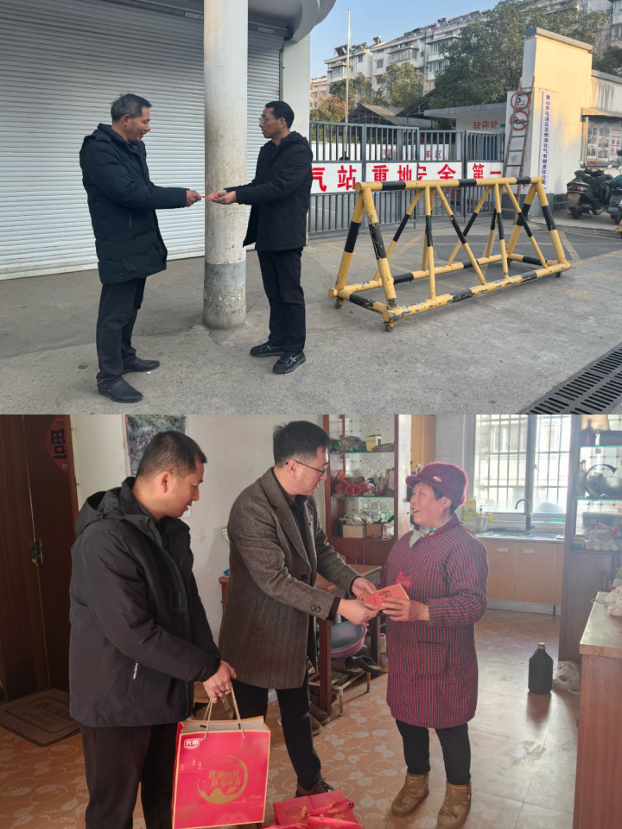 走訪送關(guān)懷，慰問(wèn)暖人心——屯溪區(qū)國(guó)投集團(tuán)黨委開(kāi)展春節(jié)走訪慰問(wèn)活動(dòng)
