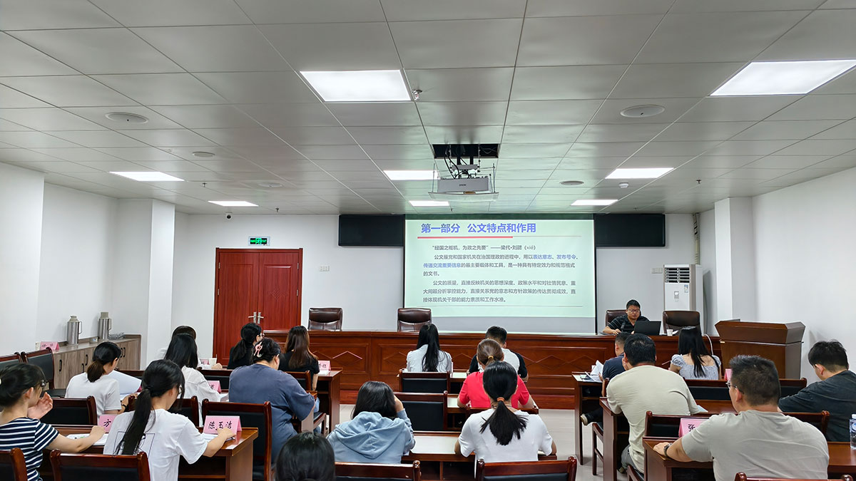 以文促效 提質(zhì)賦能——區(qū)國(guó)投集團(tuán)召開(kāi)公文寫(xiě)作規(guī)范專題培訓(xùn)會(huì)