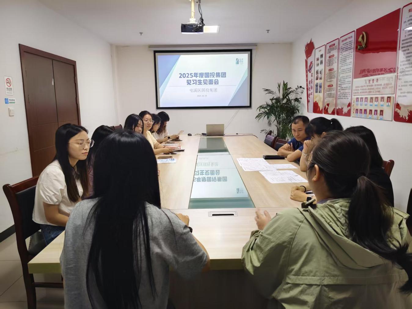 搭建溝通橋梁，共筑成長(zhǎng)之路！區(qū)國(guó)投集團(tuán)與區(qū)人才綜合服務(wù)中心聯(lián)合舉辦 2025 年度見(jiàn)習(xí)生見(jiàn)面會(huì)?